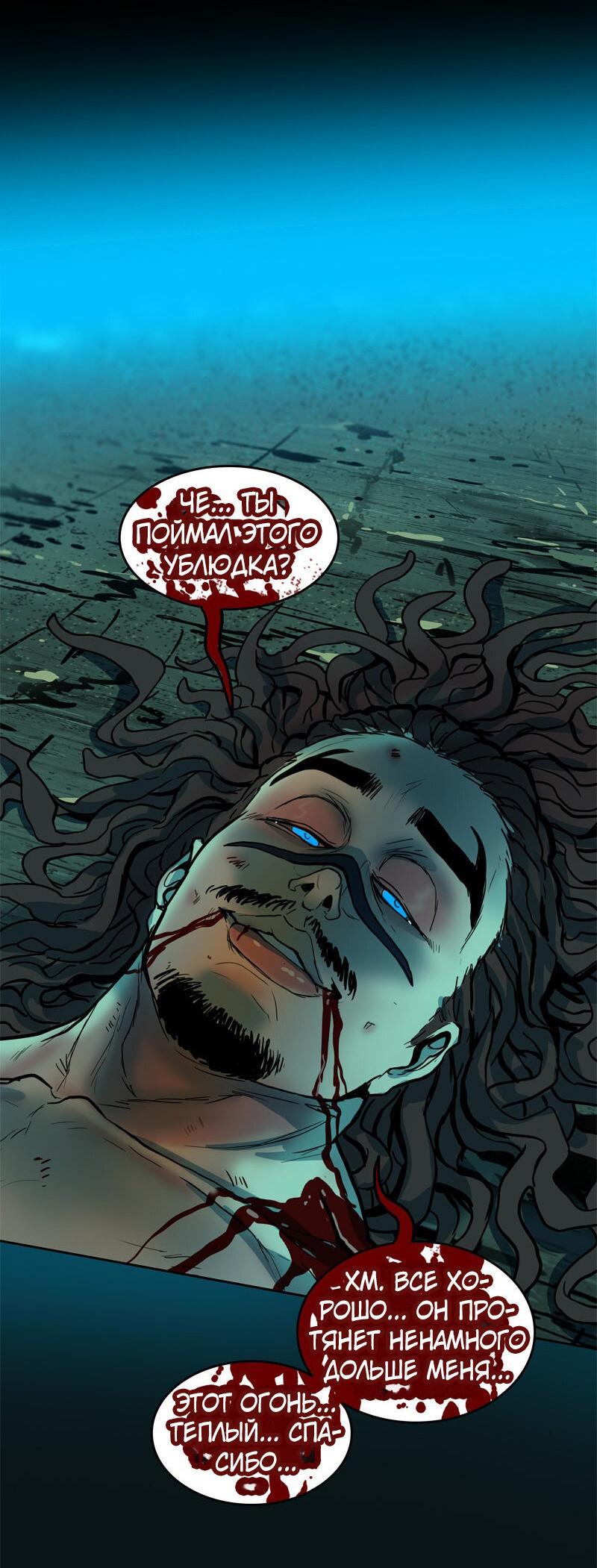 Манга Испытание - Глава 142 Страница 50