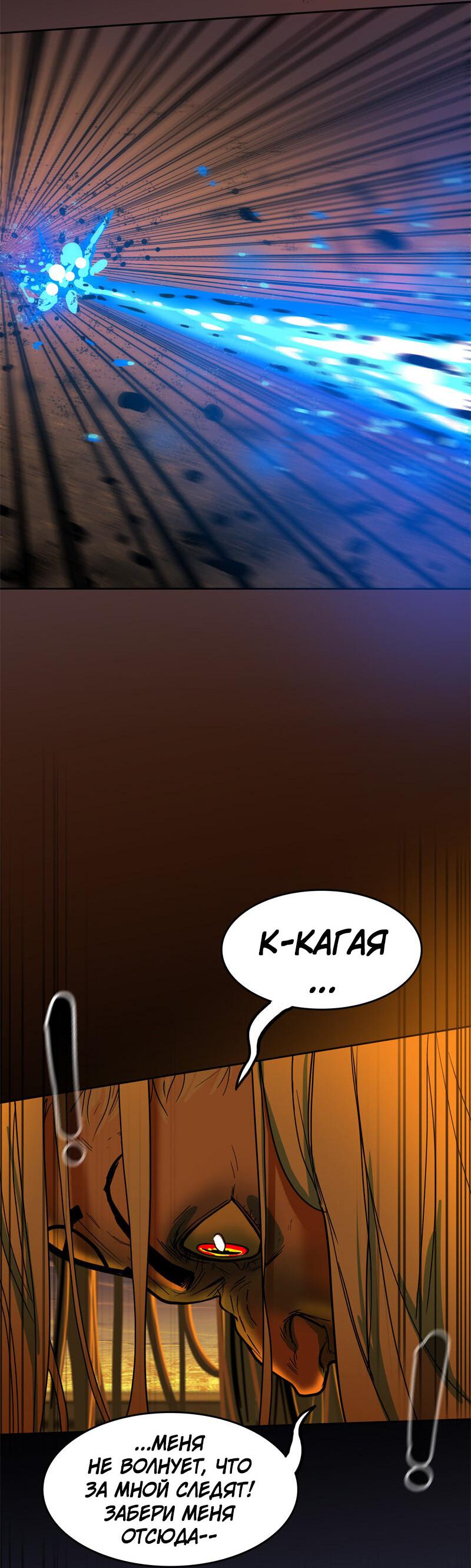 Манга Испытание - Глава 142 Страница 38