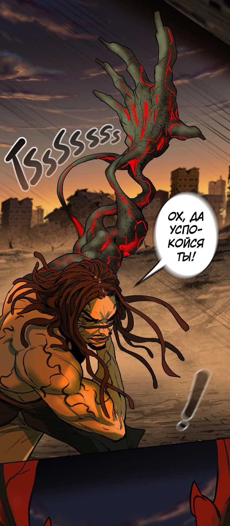 Манга Испытание - Глава 142 Страница 10