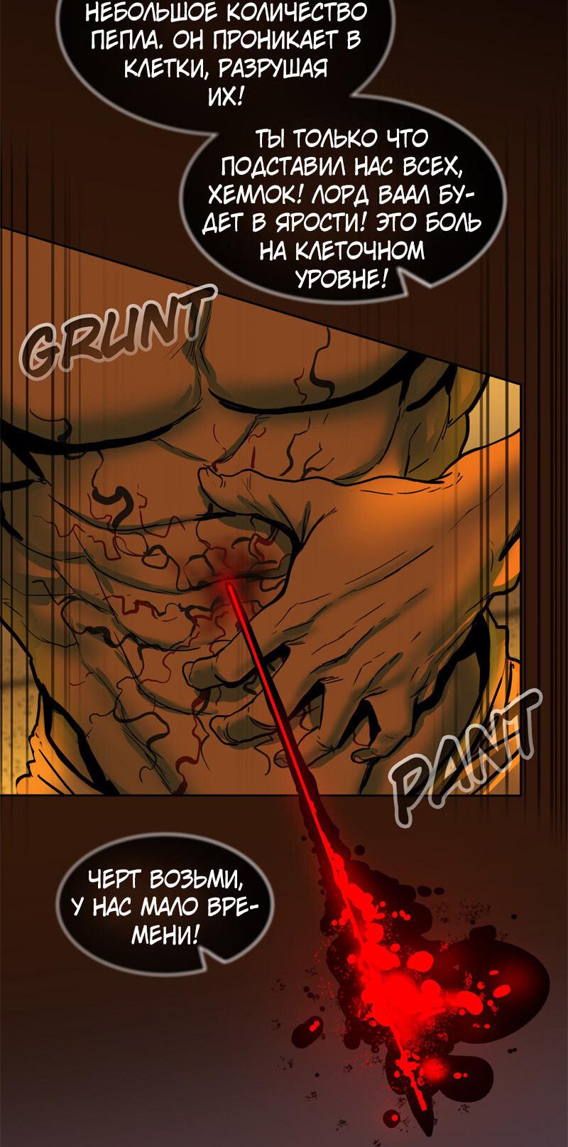 Манга Испытание - Глава 142 Страница 37