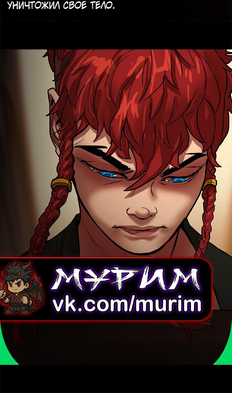 Манга Испытание - Глава 142 Страница 62