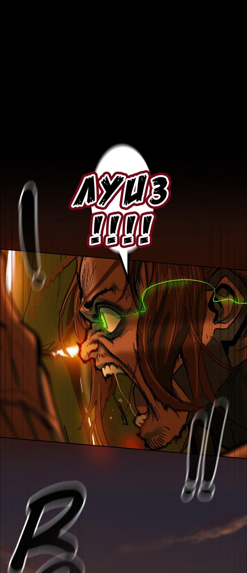 Манга Испытание - Глава 142 Страница 17