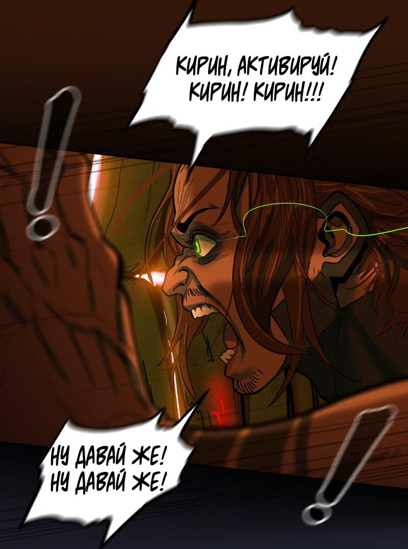 Манга Испытание - Глава 142 Страница 5