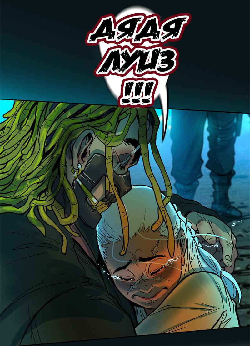 Манга Испытание - Глава 142 Страница 48