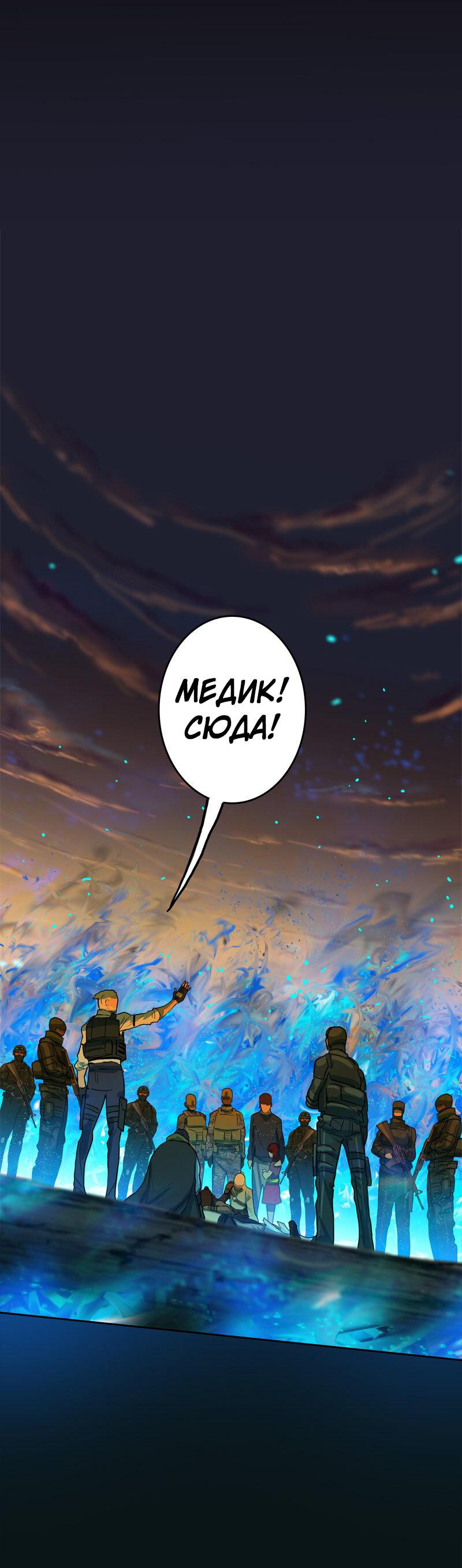 Манга Испытание - Глава 142 Страница 44