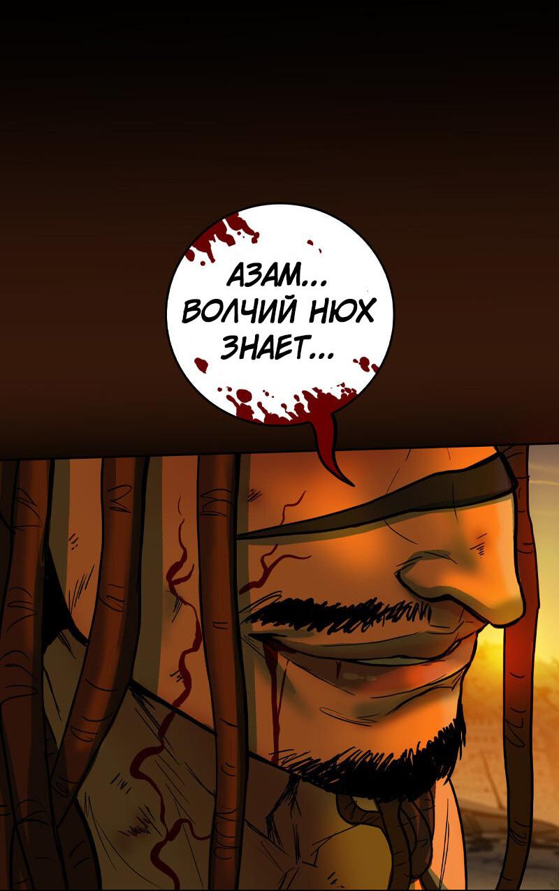 Манга Испытание - Глава 142 Страница 23