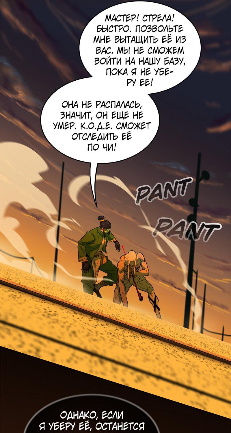 Манга Испытание - Глава 142 Страница 36