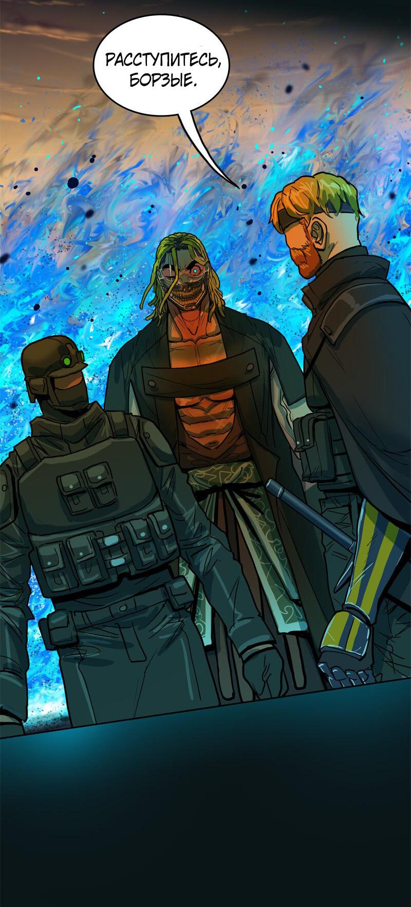 Манга Испытание - Глава 142 Страница 47