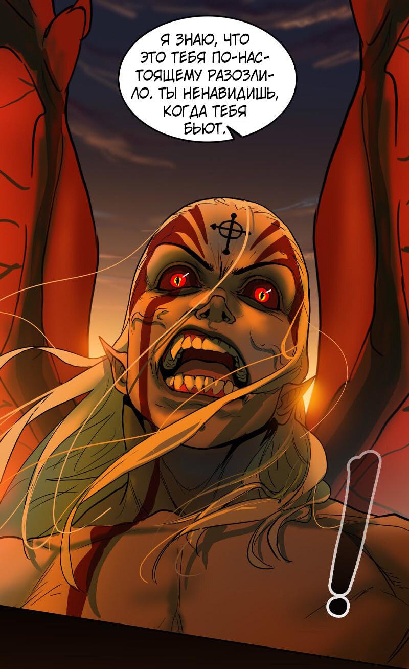 Манга Испытание - Глава 142 Страница 11