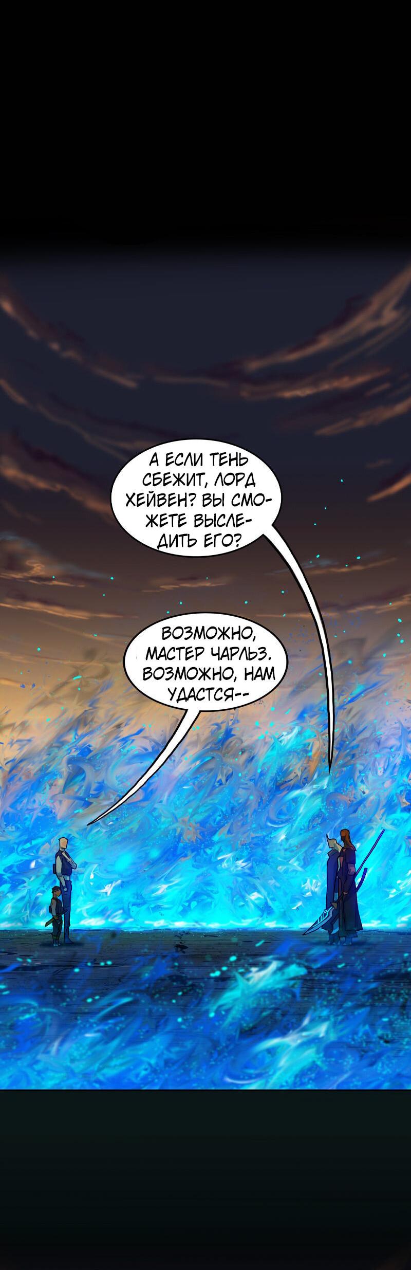 Манга Испытание - Глава 142 Страница 29