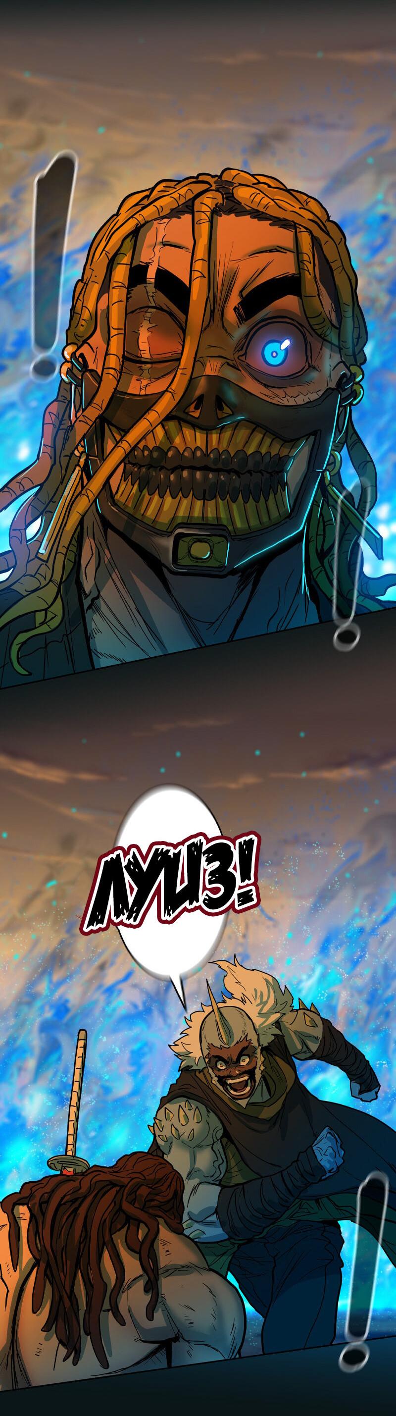 Манга Испытание - Глава 142 Страница 31