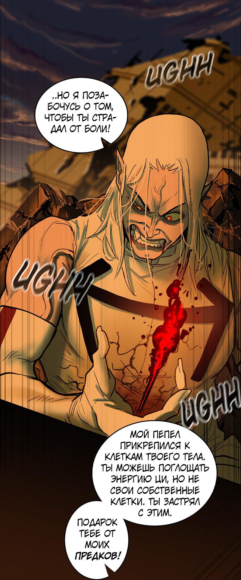 Манга Испытание - Глава 142 Страница 7