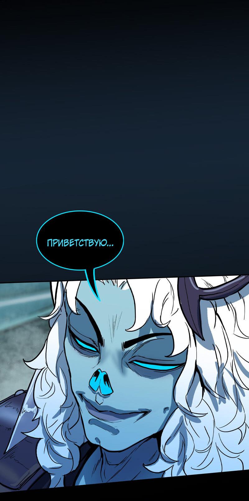 Манга Испытание - Глава 145 Страница 16