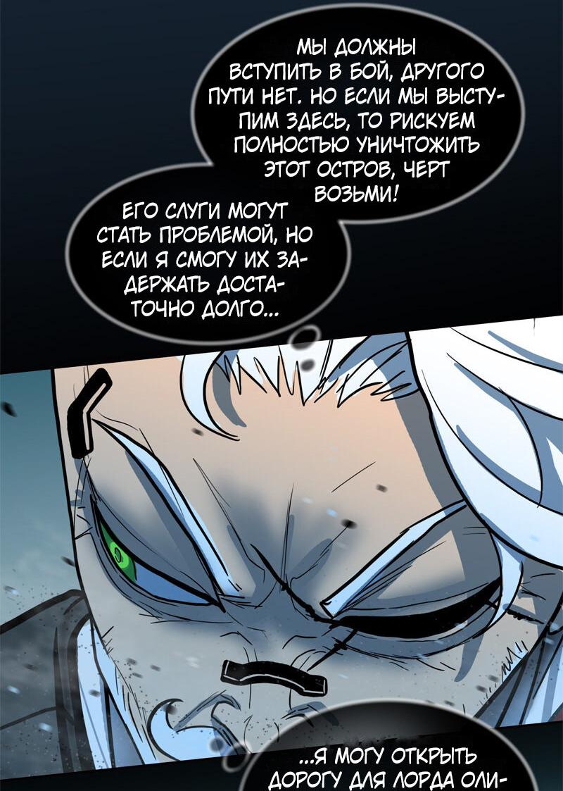 Манга Испытание - Глава 145 Страница 11