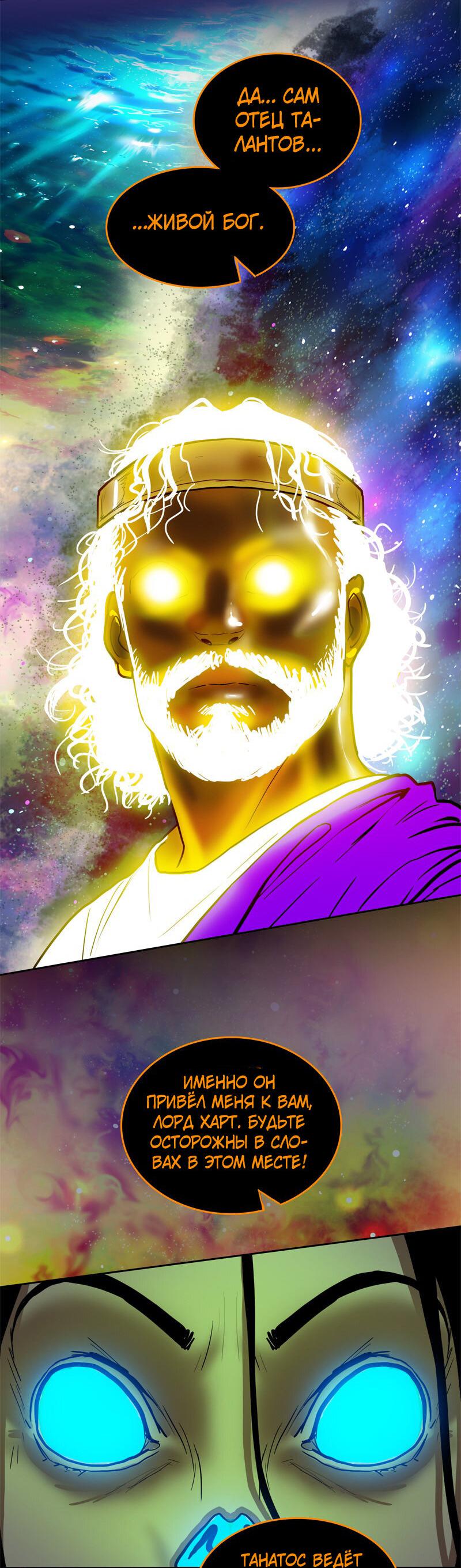 Манга Испытание - Глава 145 Страница 46