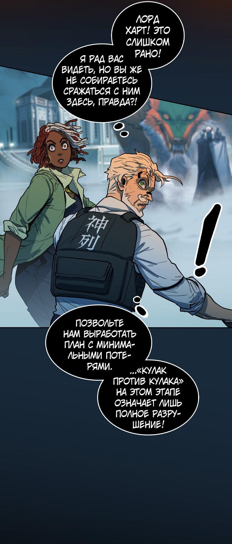 Манга Испытание - Глава 145 Страница 19