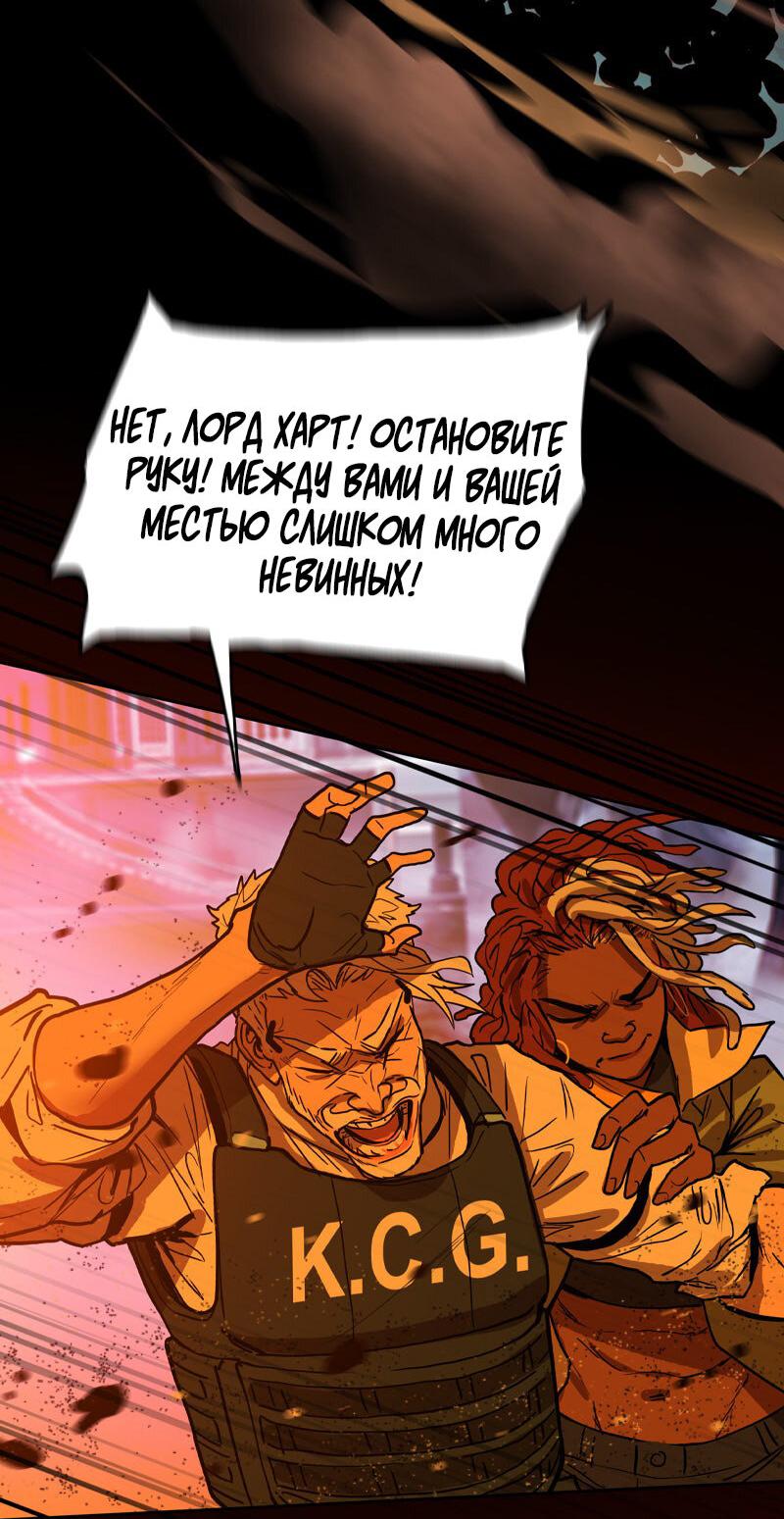 Манга Испытание - Глава 145 Страница 26