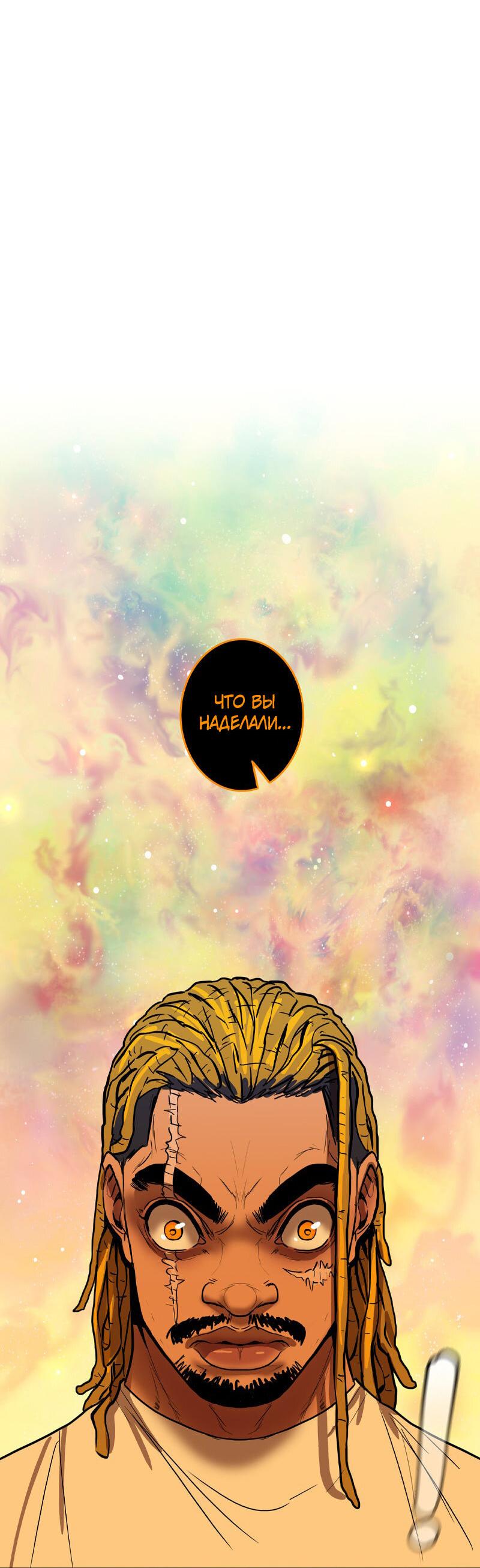 Манга Испытание - Глава 145 Страница 37