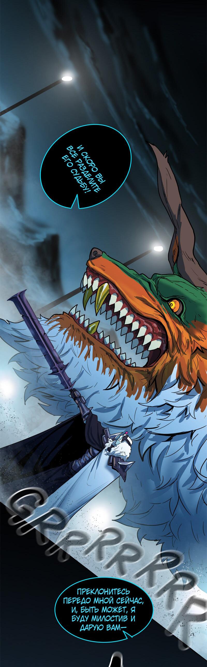 Манга Испытание - Глава 145 Страница 6