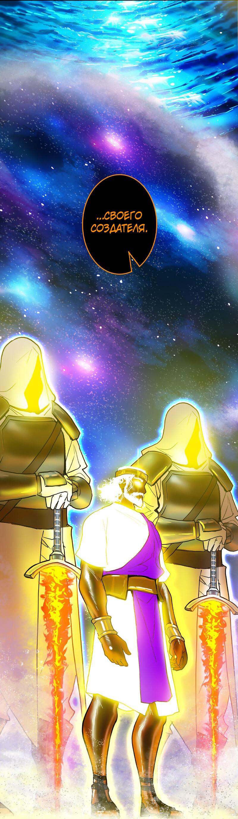 Манга Испытание - Глава 145 Страница 43