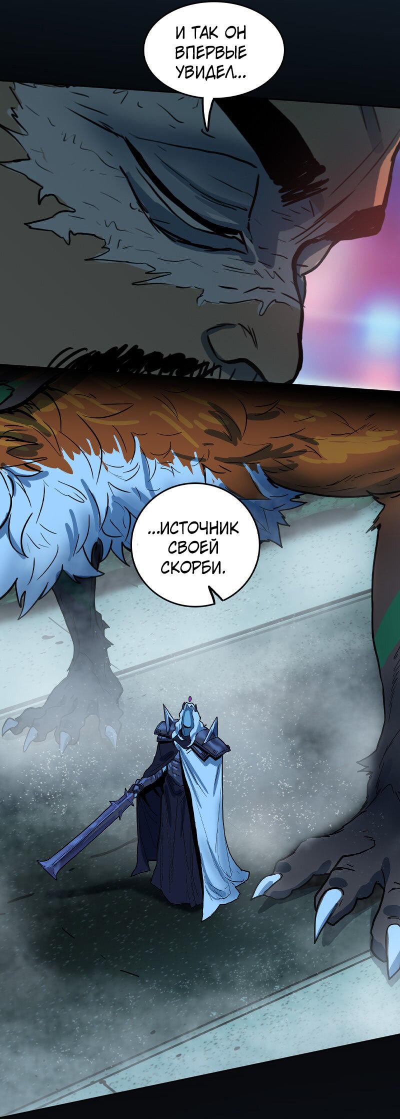 Манга Испытание - Глава 145 Страница 20