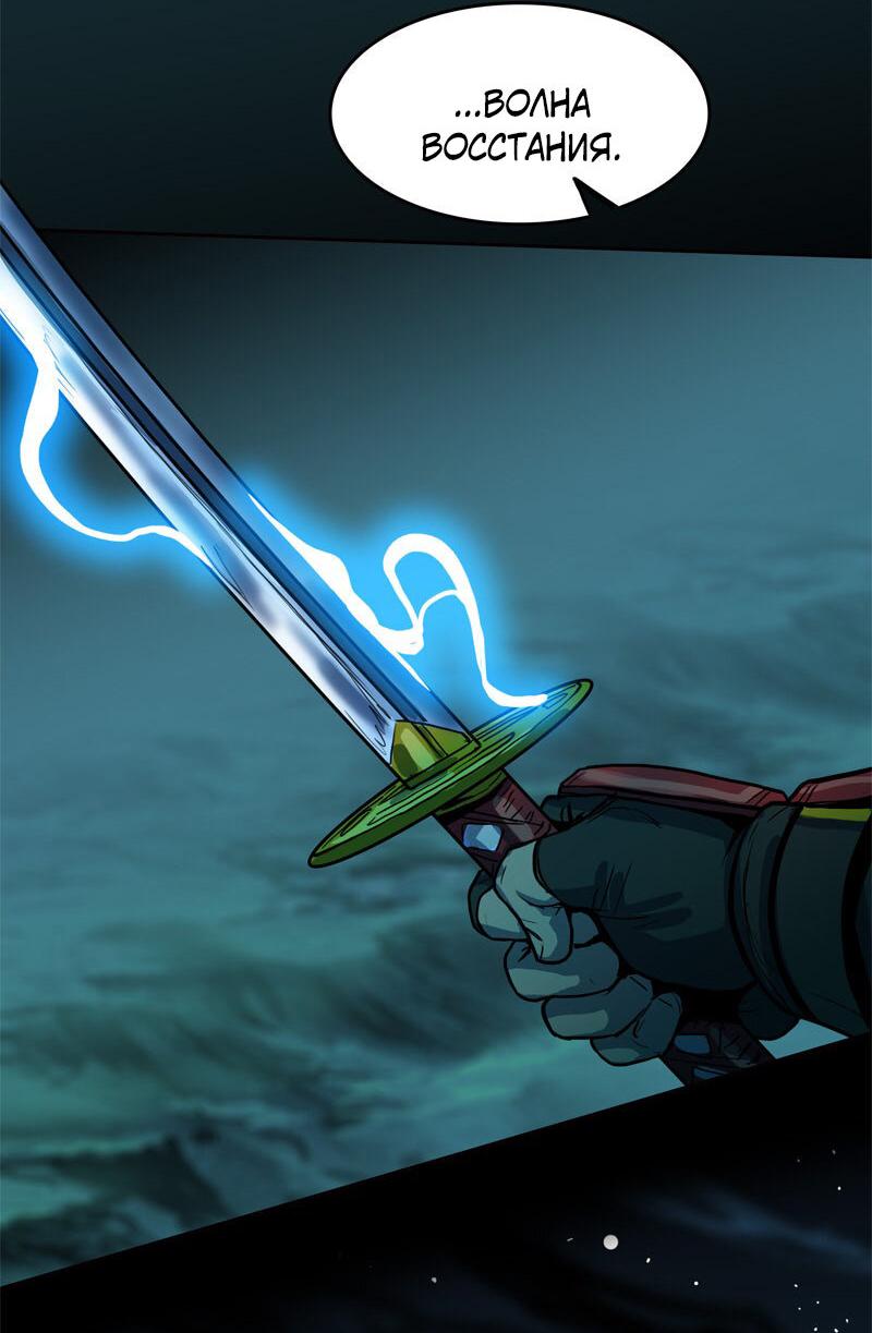 Манга Испытание - Глава 145 Страница 8