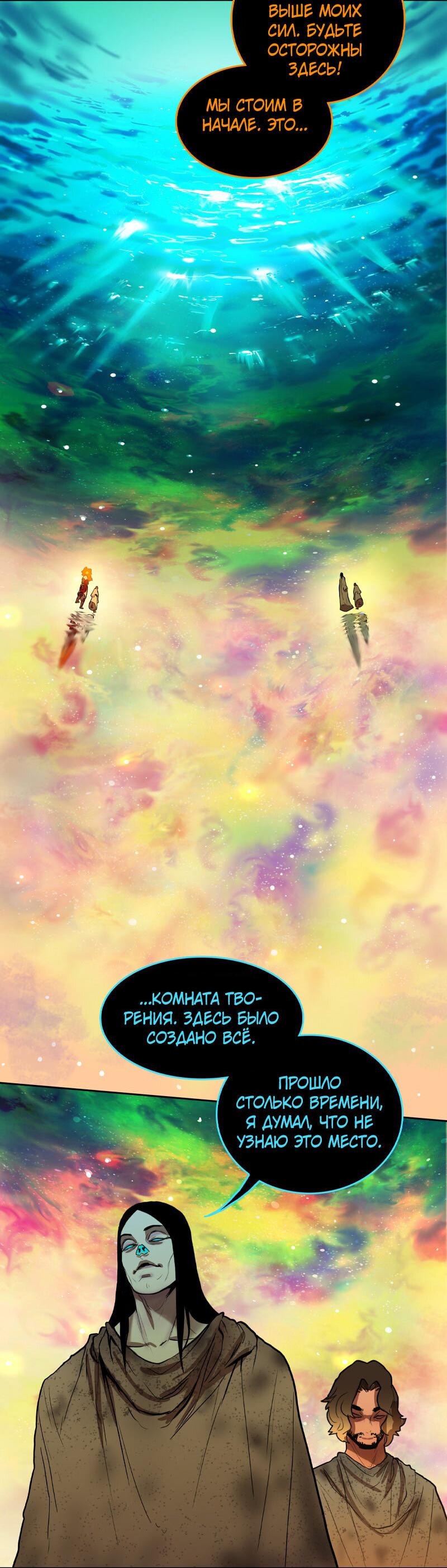 Манга Испытание - Глава 145 Страница 39