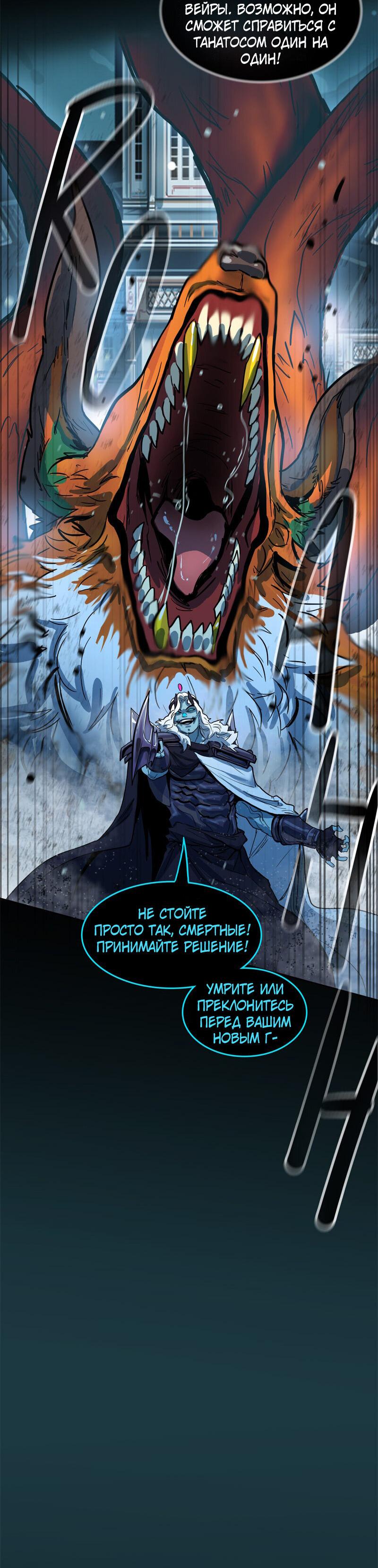 Манга Испытание - Глава 145 Страница 12