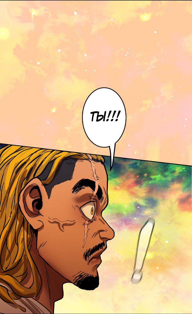 Манга Испытание - Глава 145 Страница 40