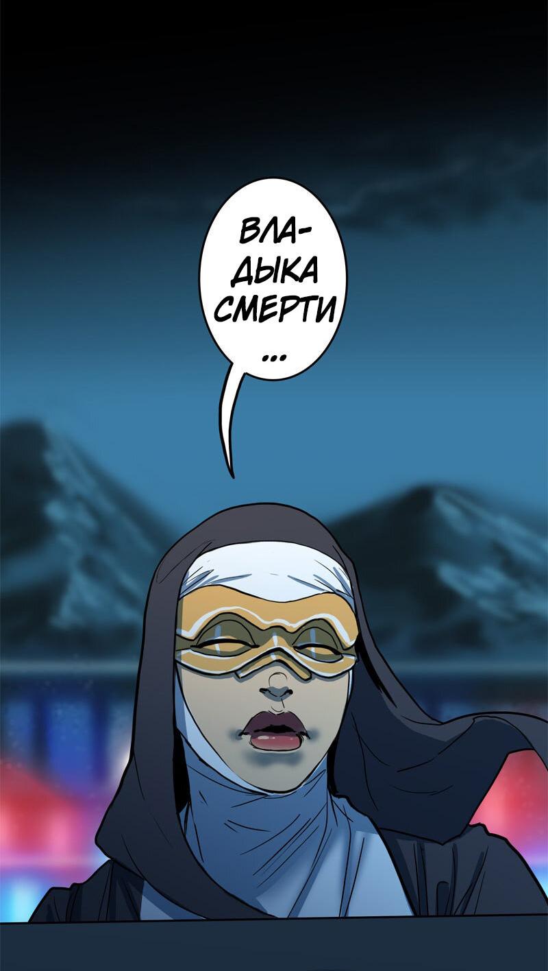 Манга Испытание - Глава 145 Страница 3