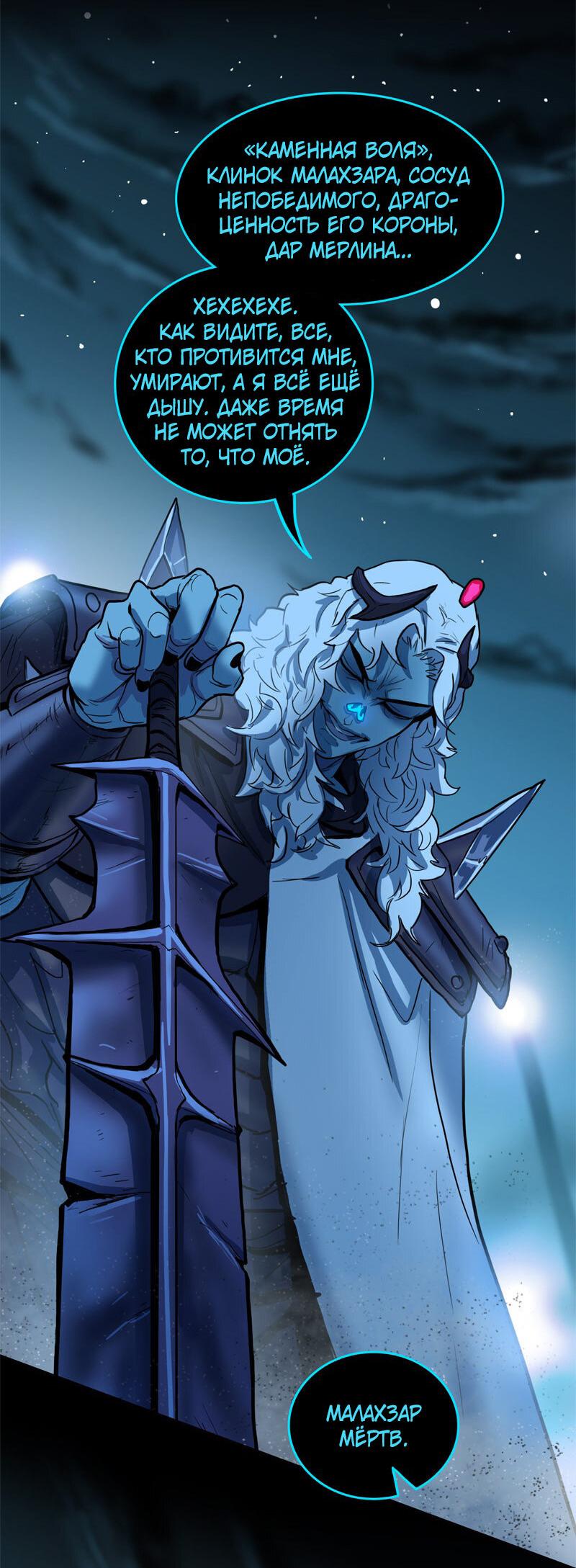 Манга Испытание - Глава 145 Страница 5