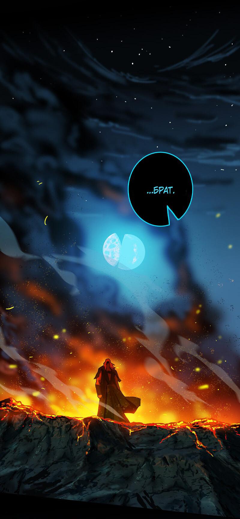 Манга Испытание - Глава 145 Страница 17