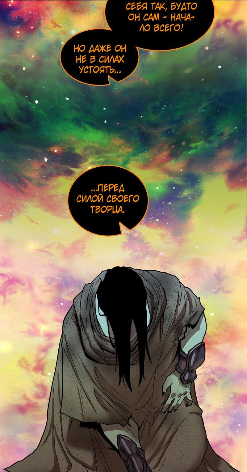 Манга Испытание - Глава 145 Страница 47