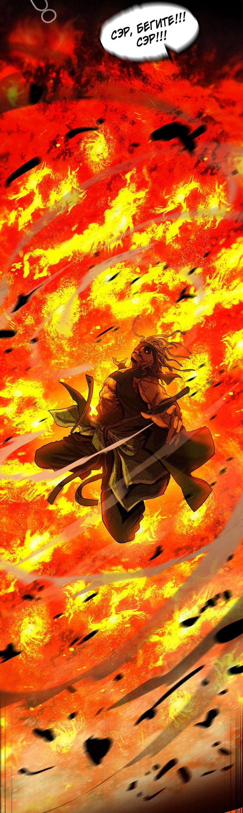 Манга Испытание - Глава 145 Страница 30