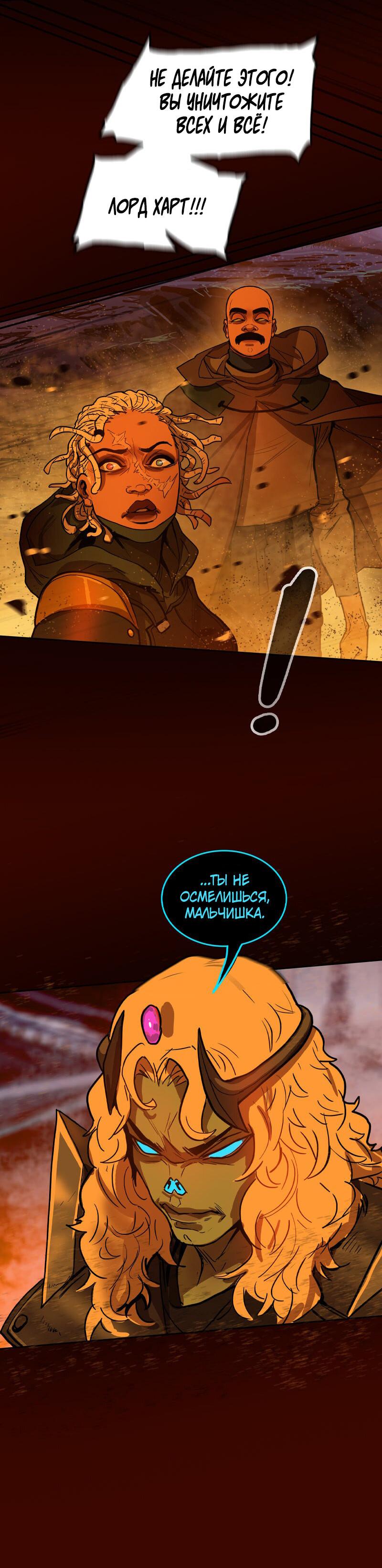 Манга Испытание - Глава 145 Страница 27