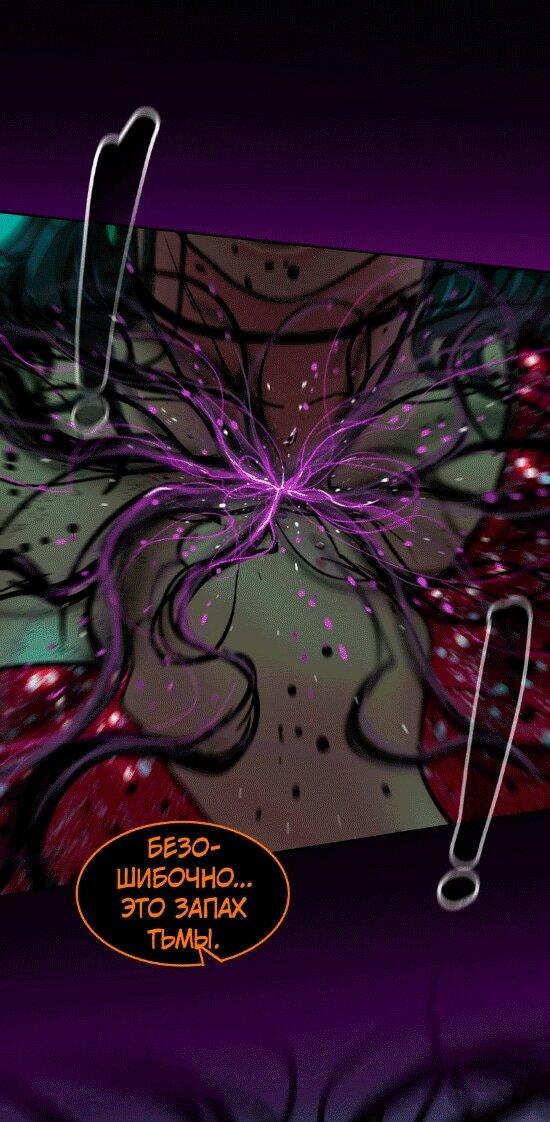 Манга Испытание - Глава 148 Страница 23