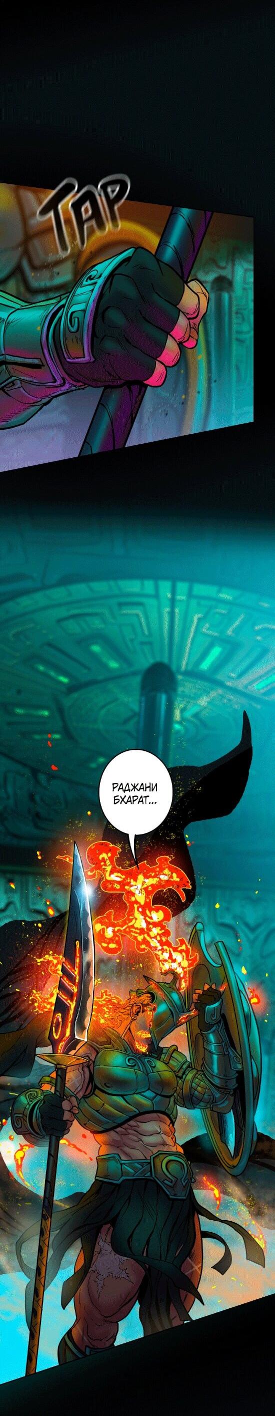 Манга Испытание - Глава 148 Страница 20