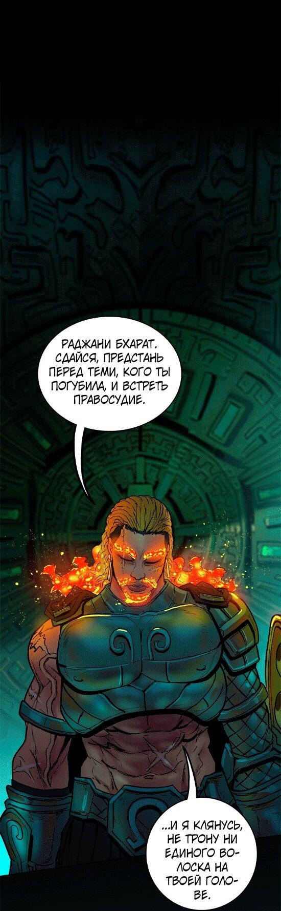 Манга Испытание - Глава 148 Страница 15