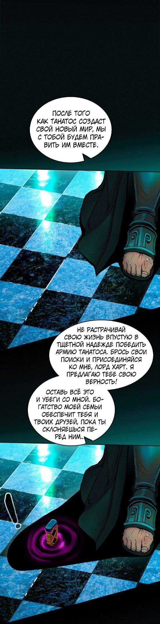 Манга Испытание - Глава 148 Страница 19