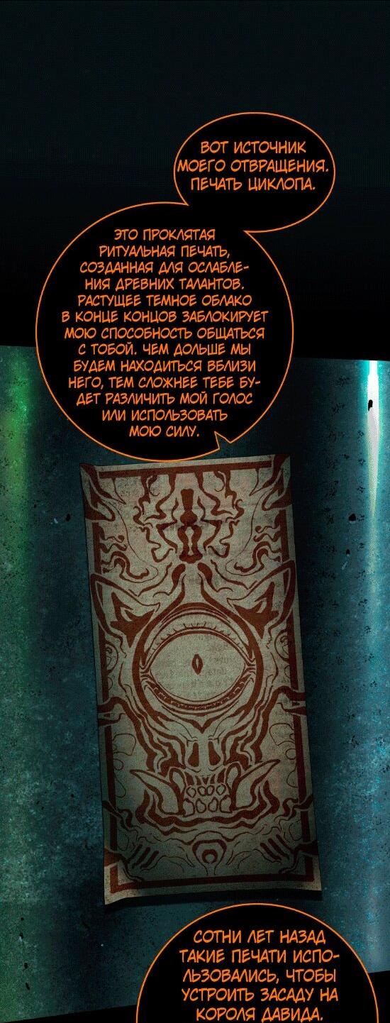 Манга Испытание - Глава 148 Страница 7