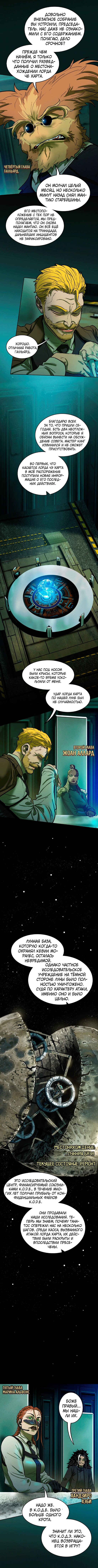 Манга Испытание - Глава 148 Страница 29