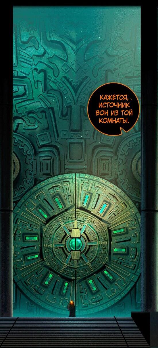 Манга Испытание - Глава 148 Страница 3