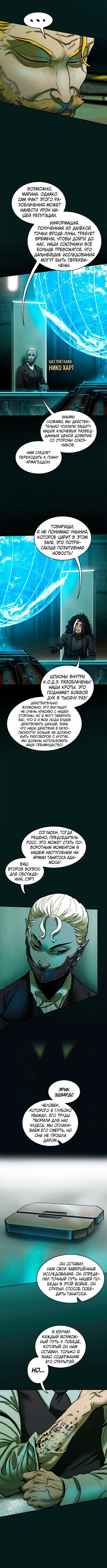 Манга Испытание - Глава 148 Страница 30