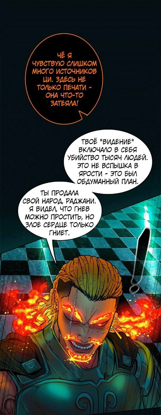 Манга Испытание - Глава 148 Страница 10