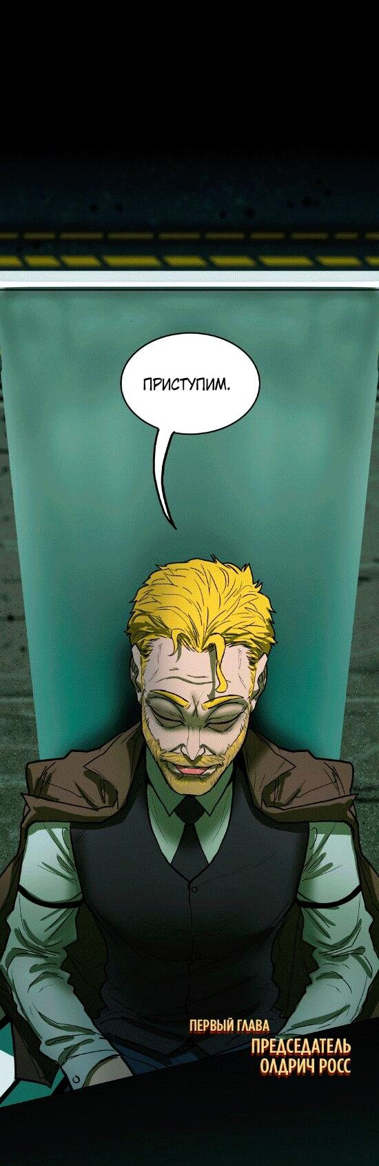 Манга Испытание - Глава 148 Страница 28