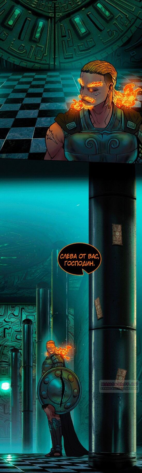 Манга Испытание - Глава 148 Страница 6