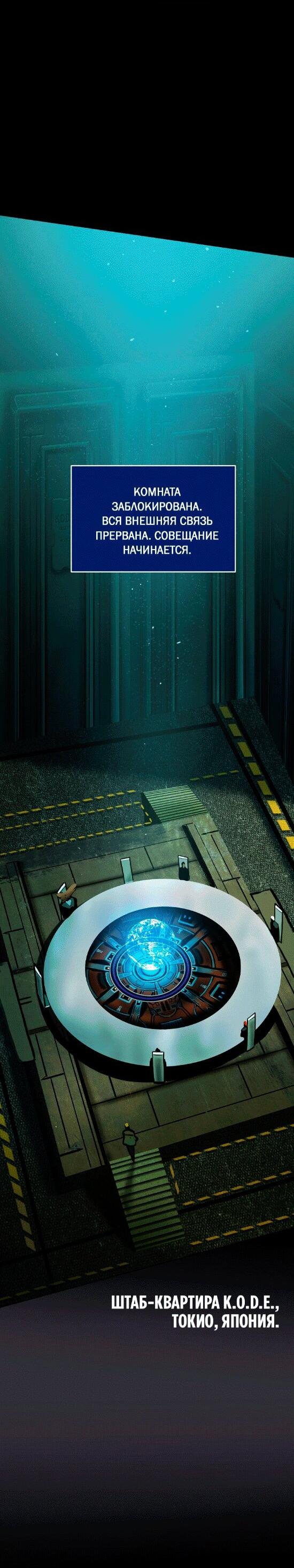 Манга Испытание - Глава 148 Страница 27