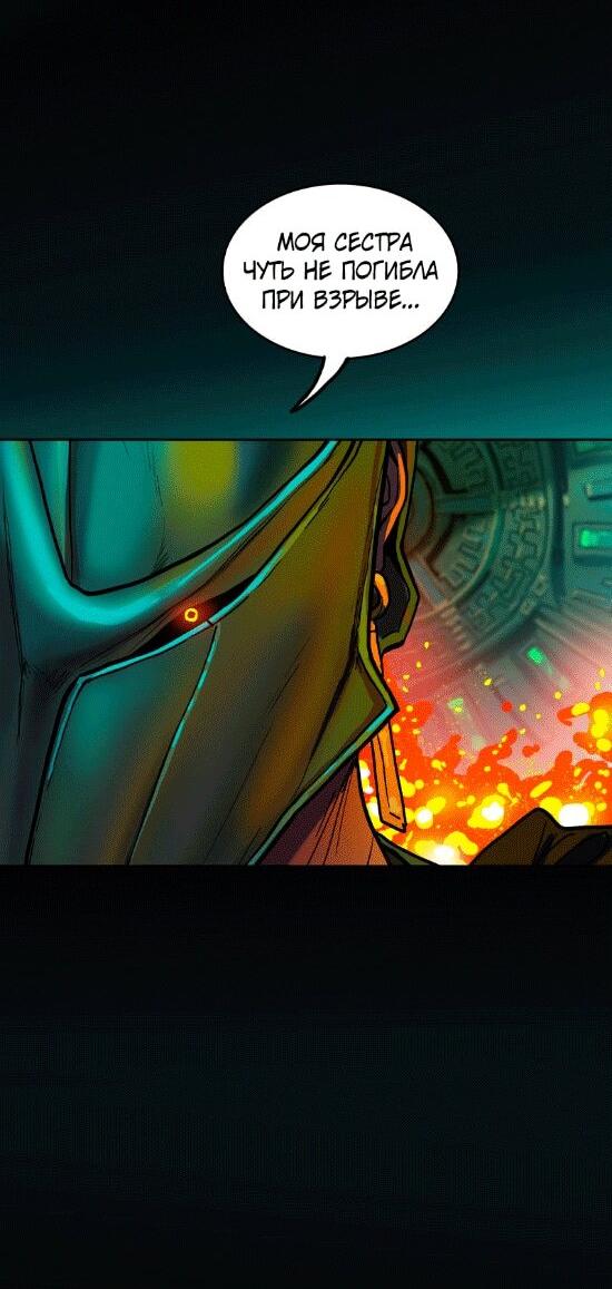 Манга Испытание - Глава 148 Страница 21