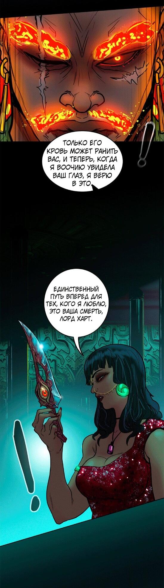 Манга Испытание - Глава 148 Страница 12