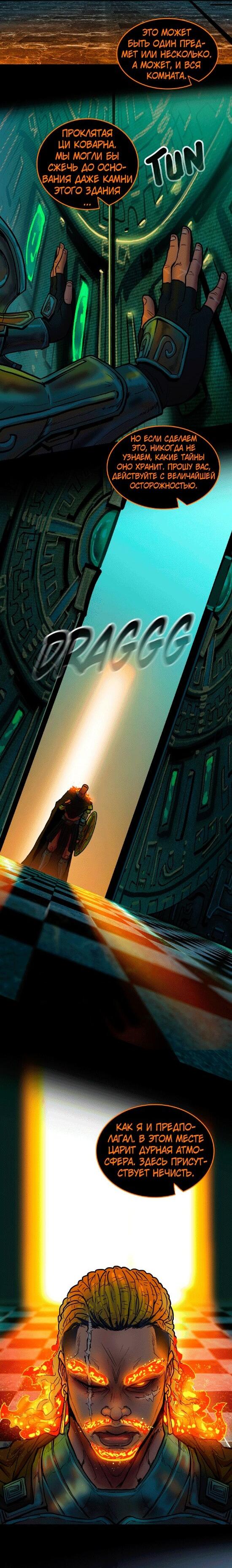 Манга Испытание - Глава 148 Страница 4